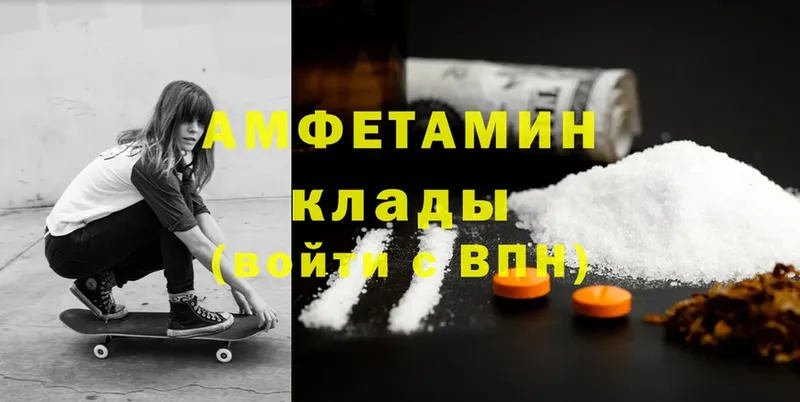 Amphetamine 97%  Ельня 