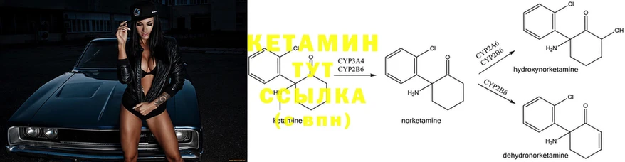 Кетамин ketamine Ельня