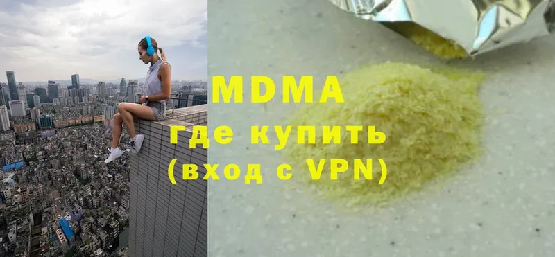 MDMA crystal  мориарти наркотические препараты  Ельня 